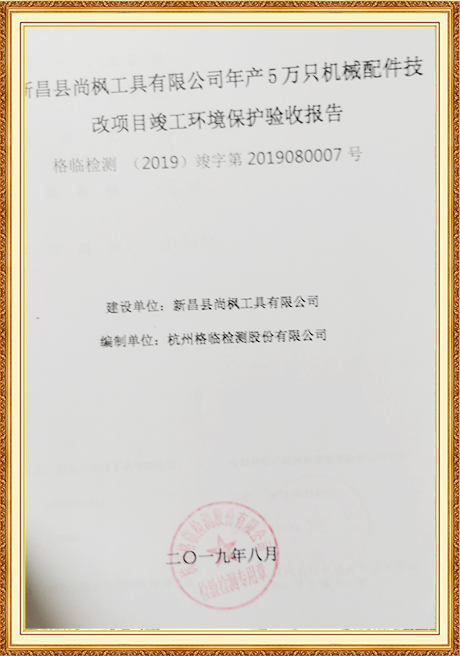 Certificate of honor