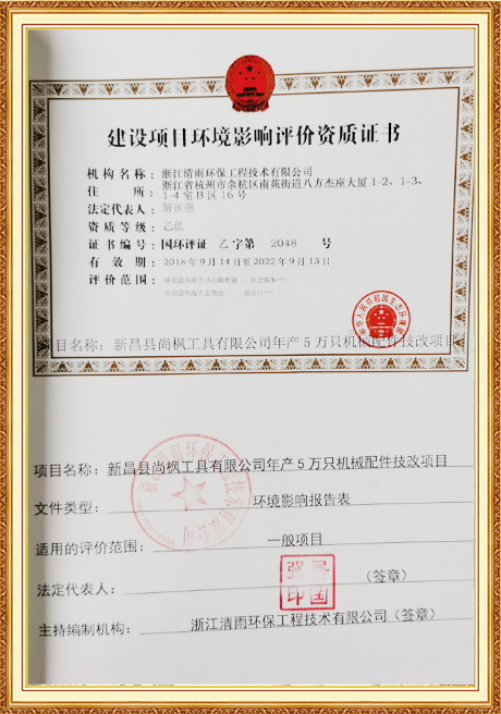 Certificate of honor